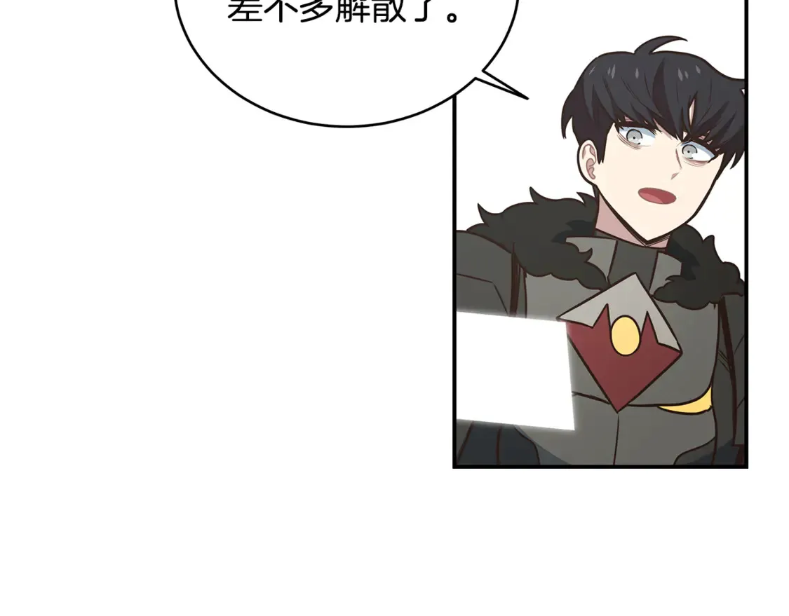 第95话 PK胜利！ 第156页
