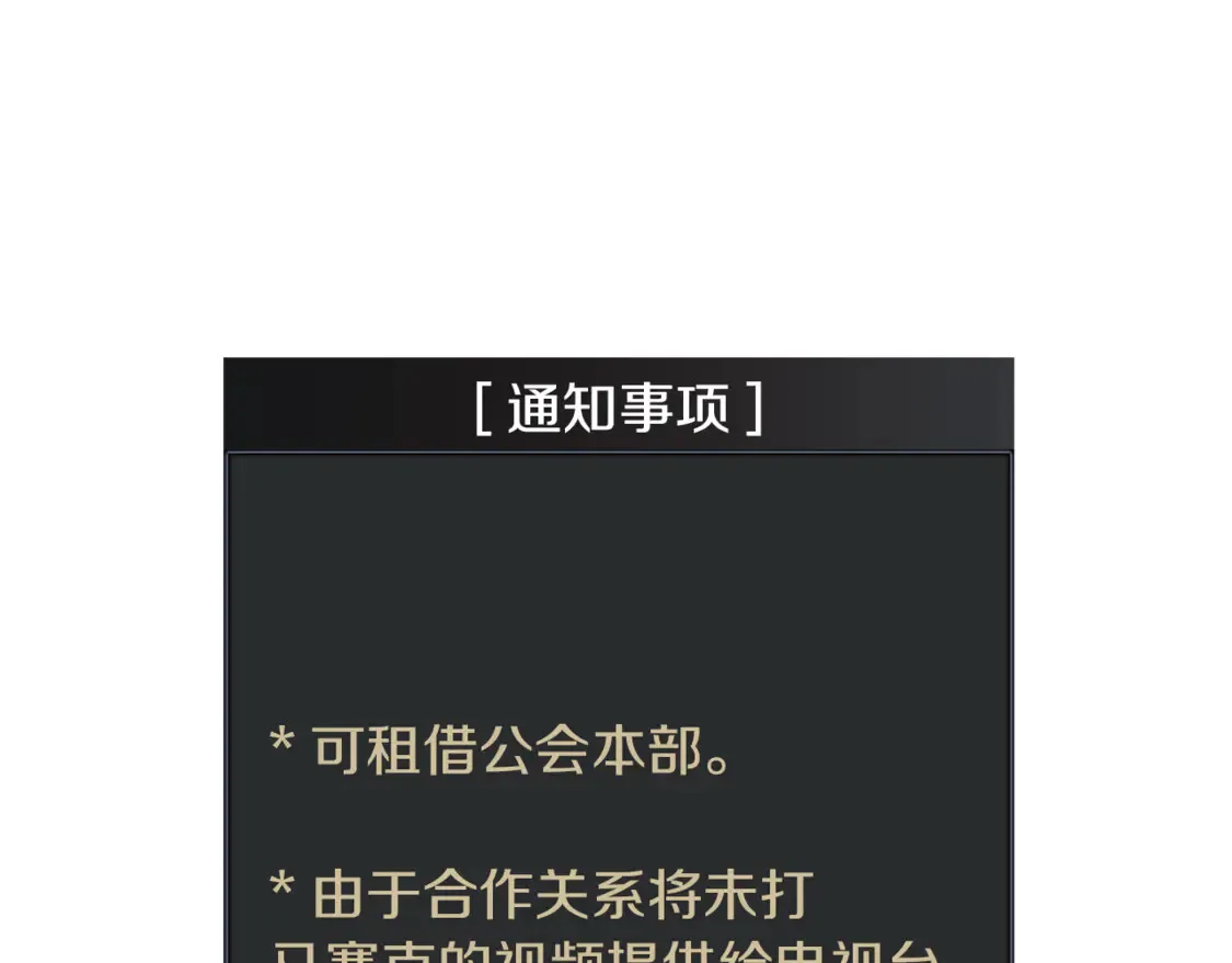 第96话 烤肉派对 第40页
