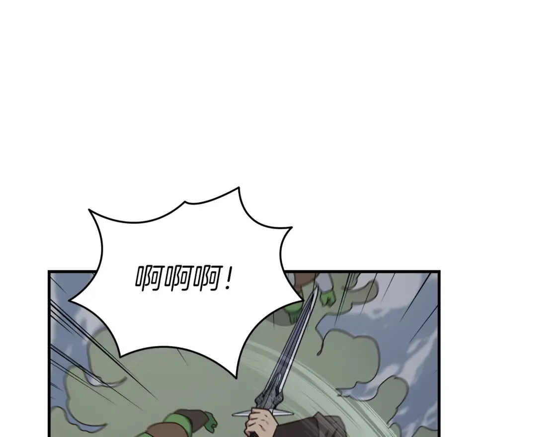 第97话 防御战 第125页