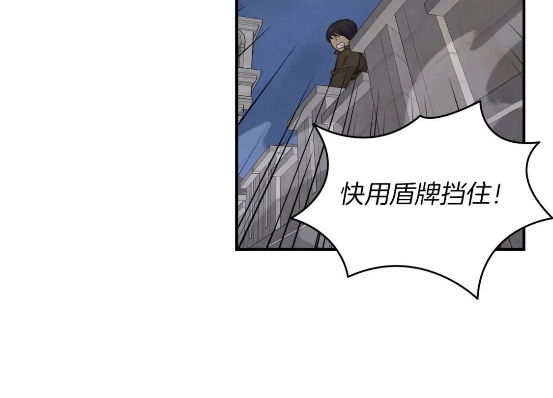 第98话 压轴登场 第17页