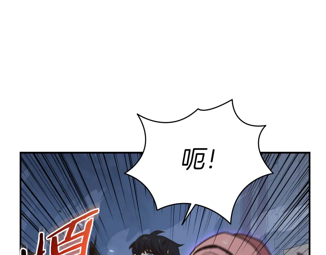 第98话 压轴登场 第116页