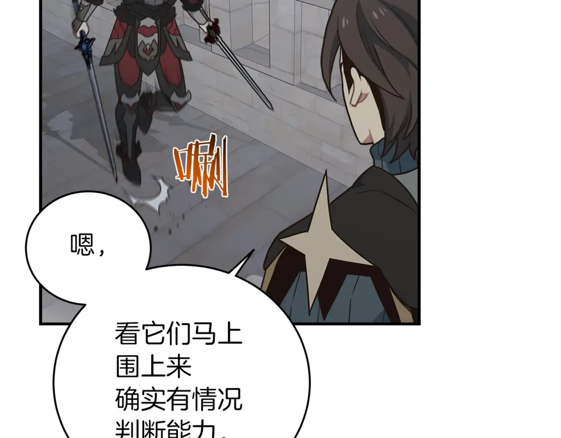 第98话 压轴登场 第166页