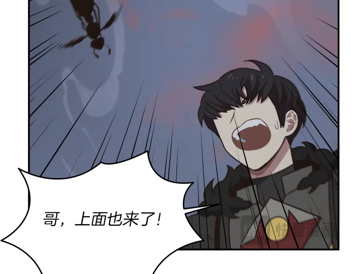 第100话 被偷袭了 第126页