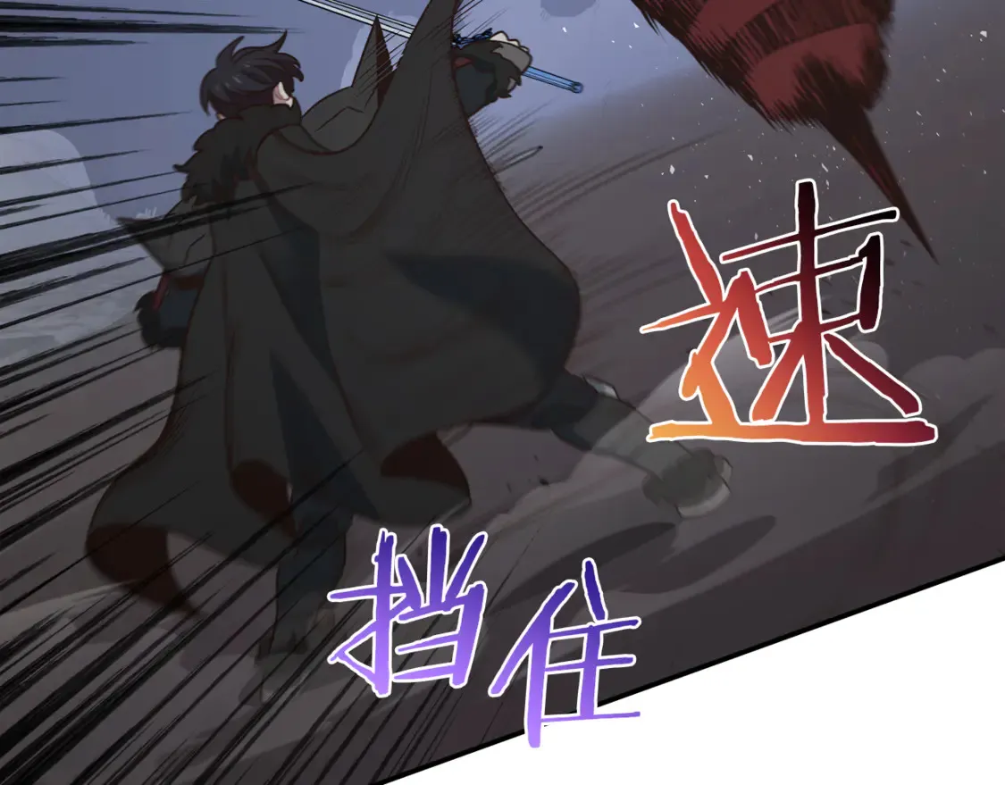 第100话 被偷袭了 第134页