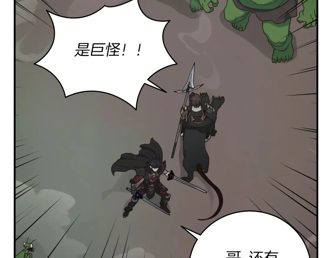 第100话 被偷袭了 第171页