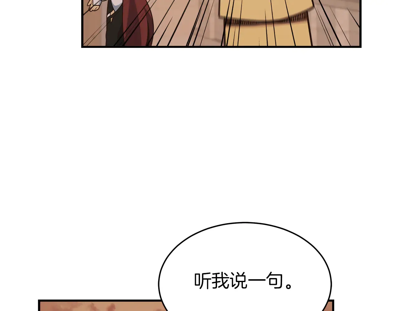 第101话 叫我大哥 第120页