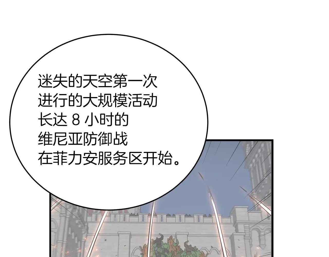 完结话 无尽的冒险 第11页