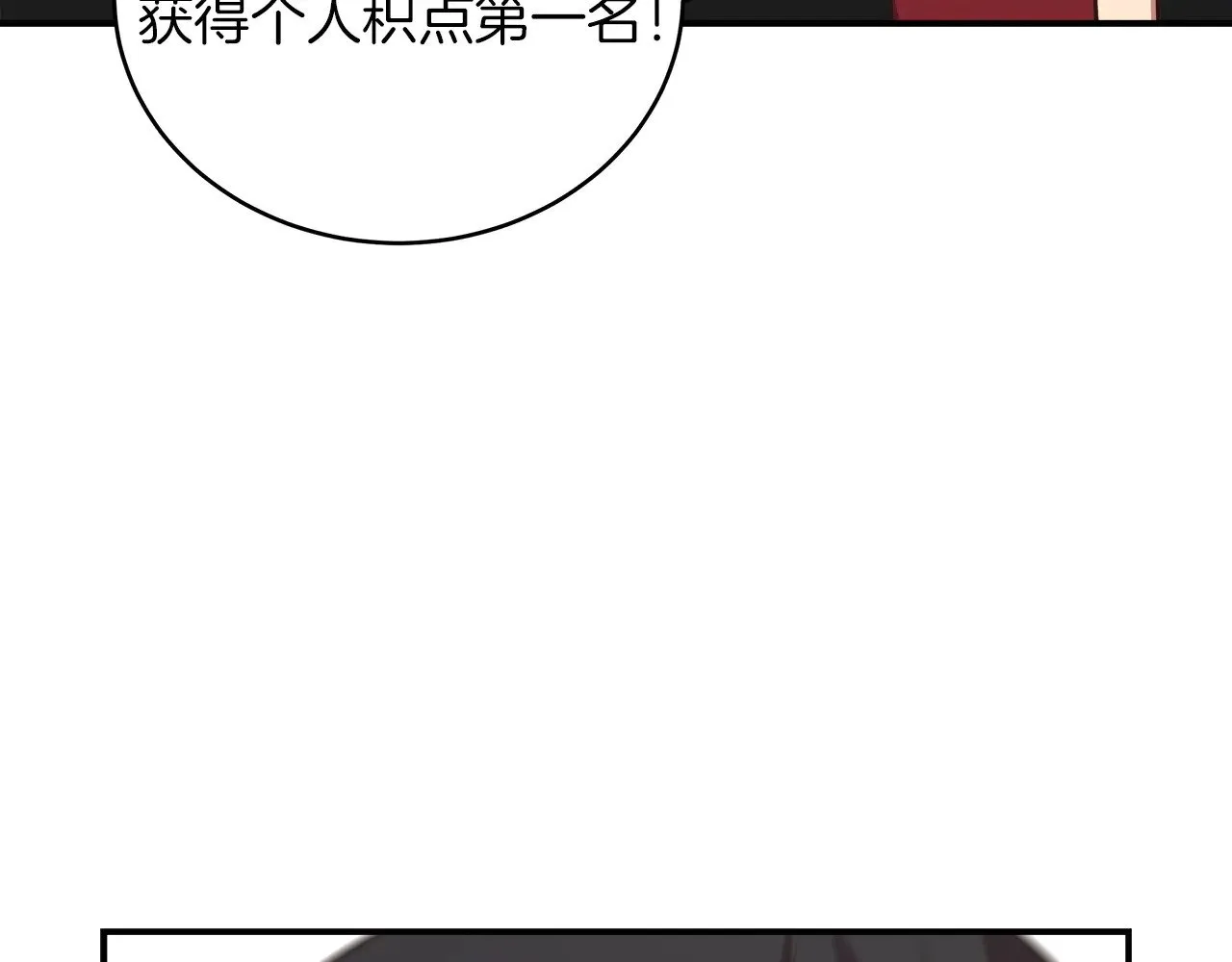完结话 无尽的冒险 第26页