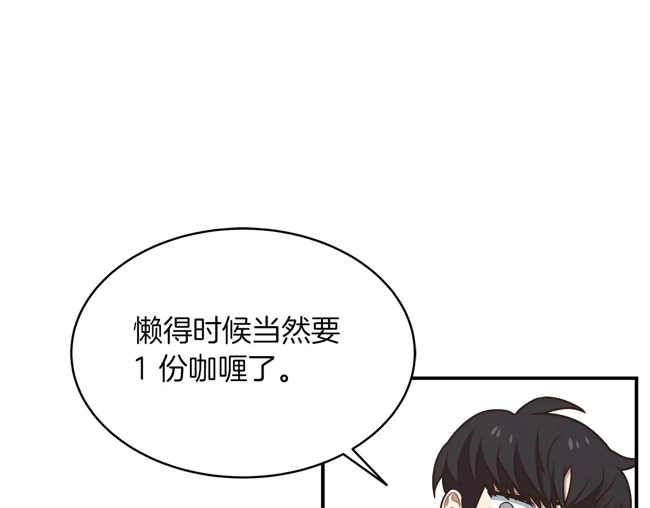 完结话 无尽的冒险 第72页