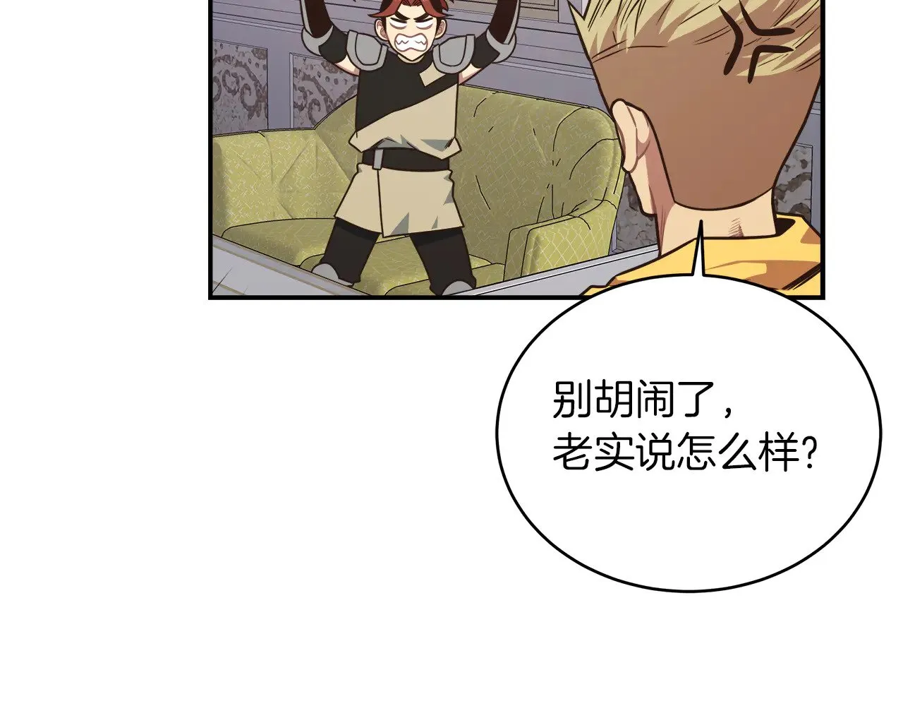 完结话 无尽的冒险 第93页