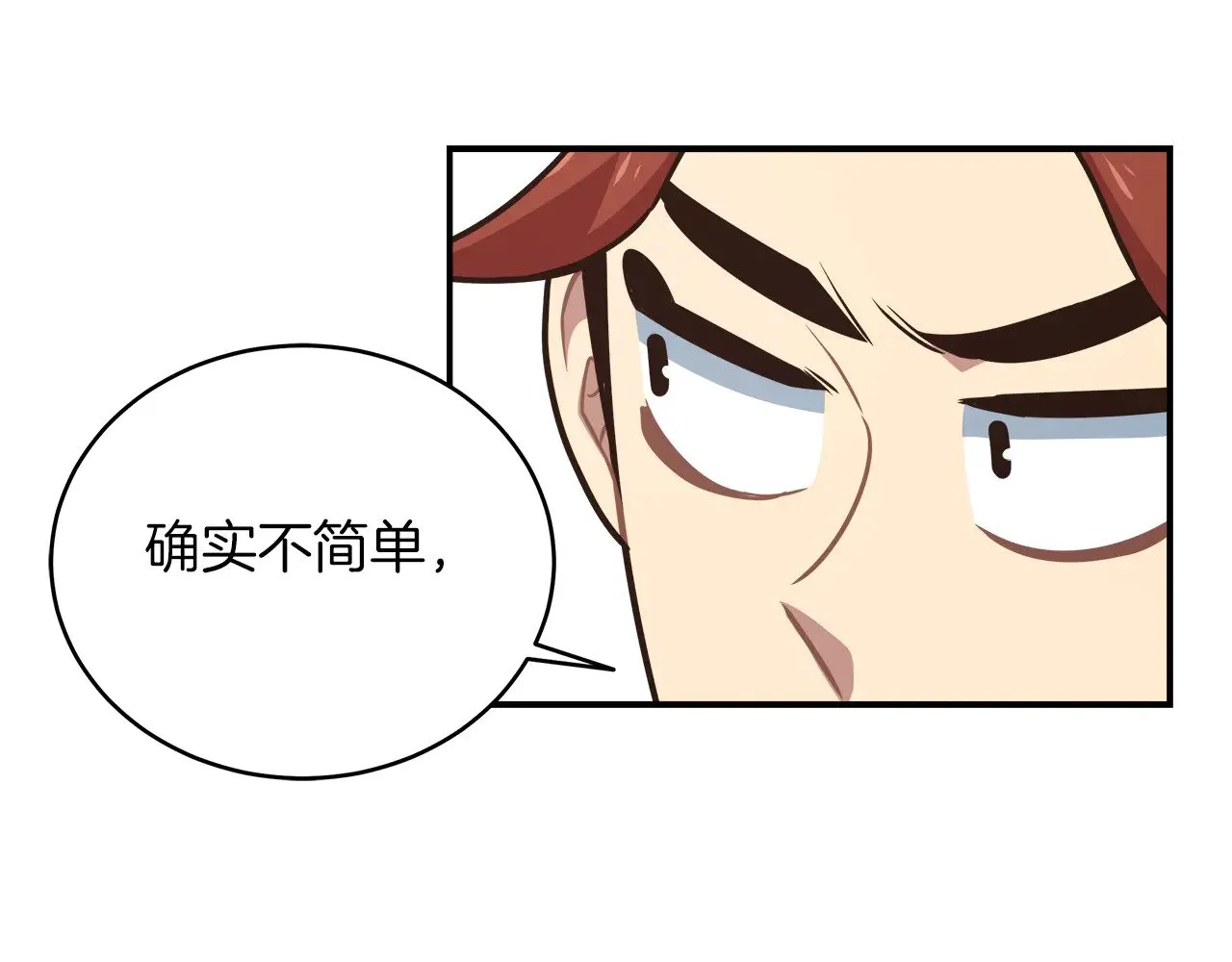 完结话 无尽的冒险 第97页