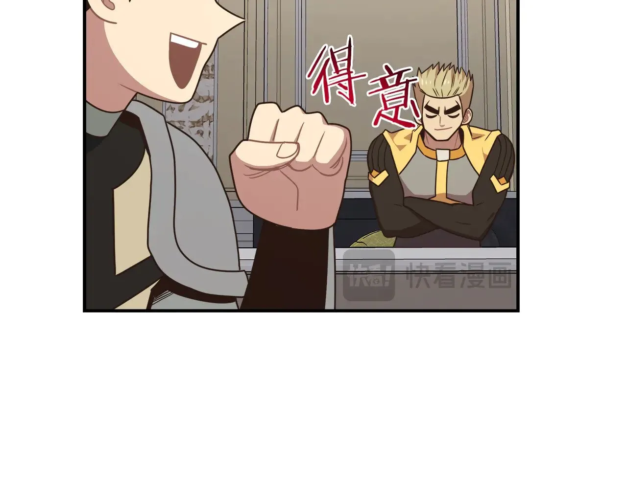完结话 无尽的冒险 第99页