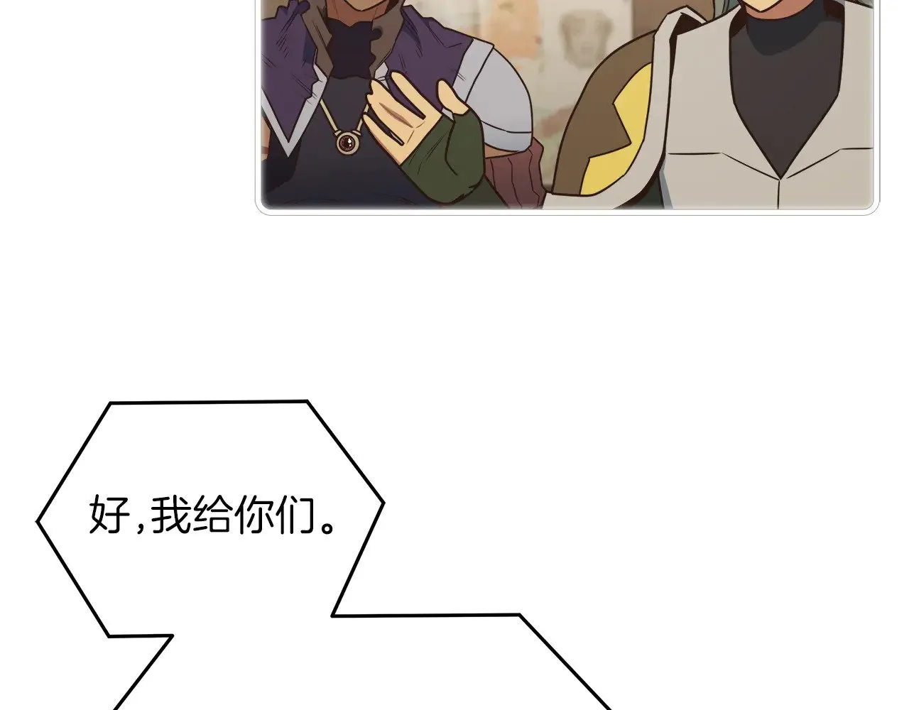 完结话 无尽的冒险 第113页