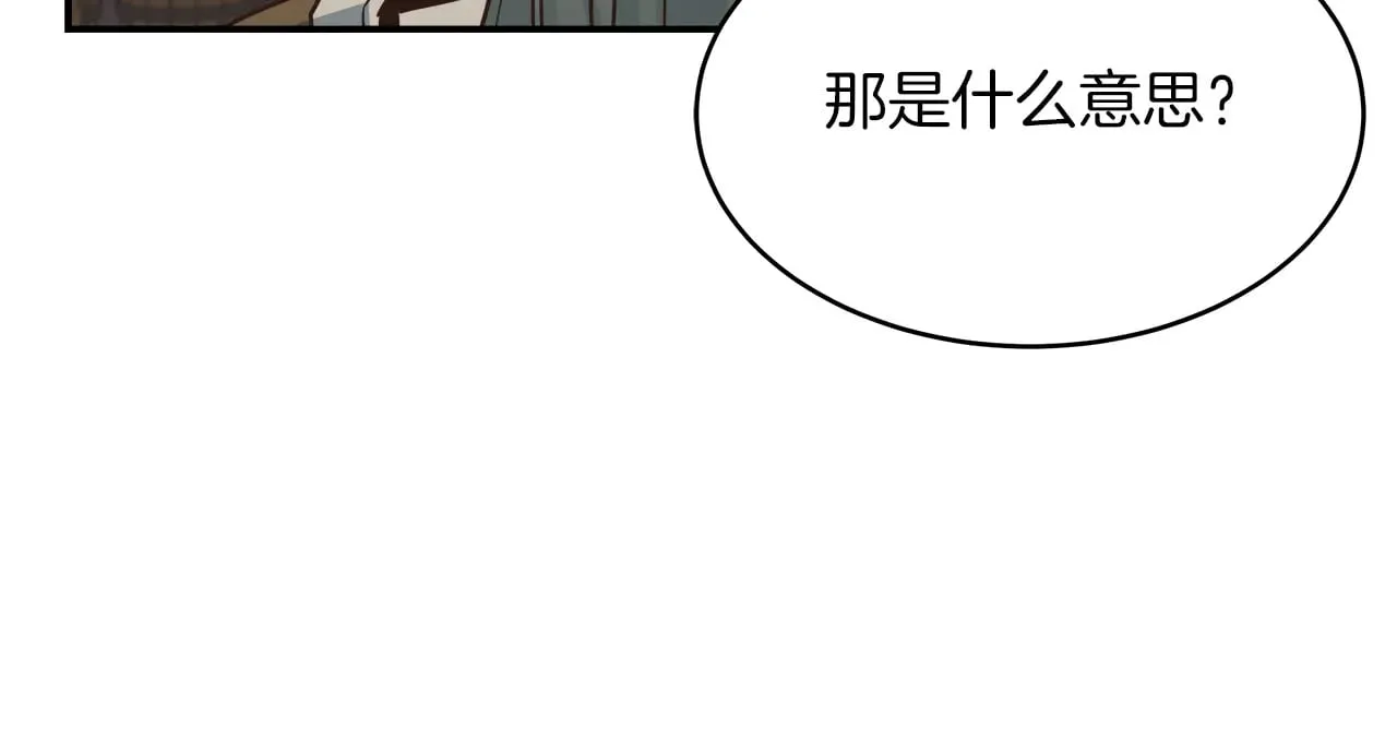 完结话 无尽的冒险 第115页