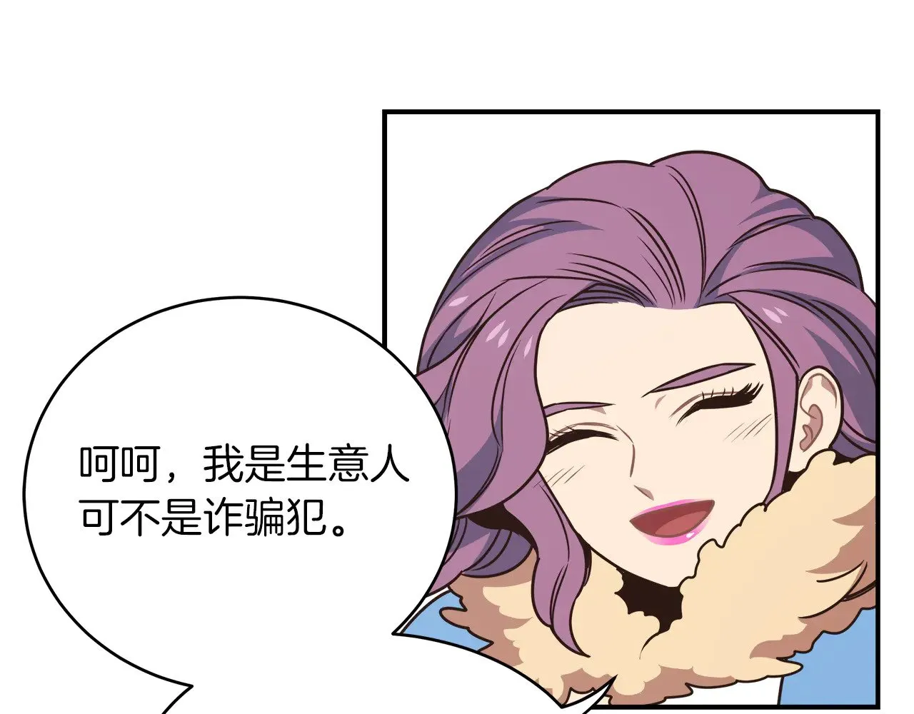 完结话 无尽的冒险 第116页