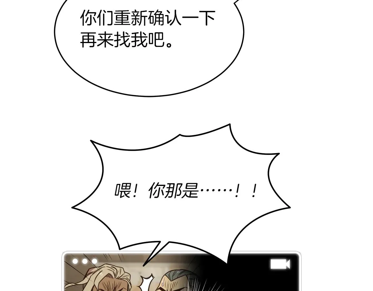 完结话 无尽的冒险 第117页