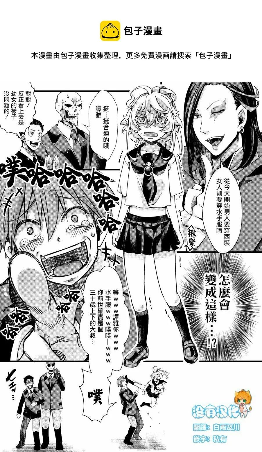 第1话 第1页