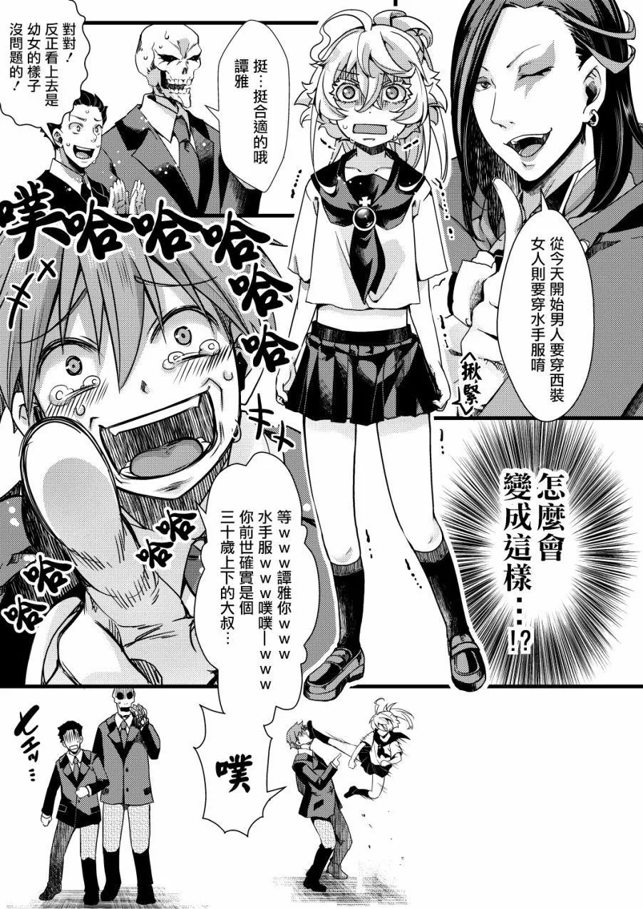 第1话 第2页
