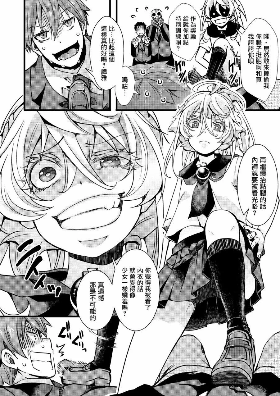 第1话 第3页