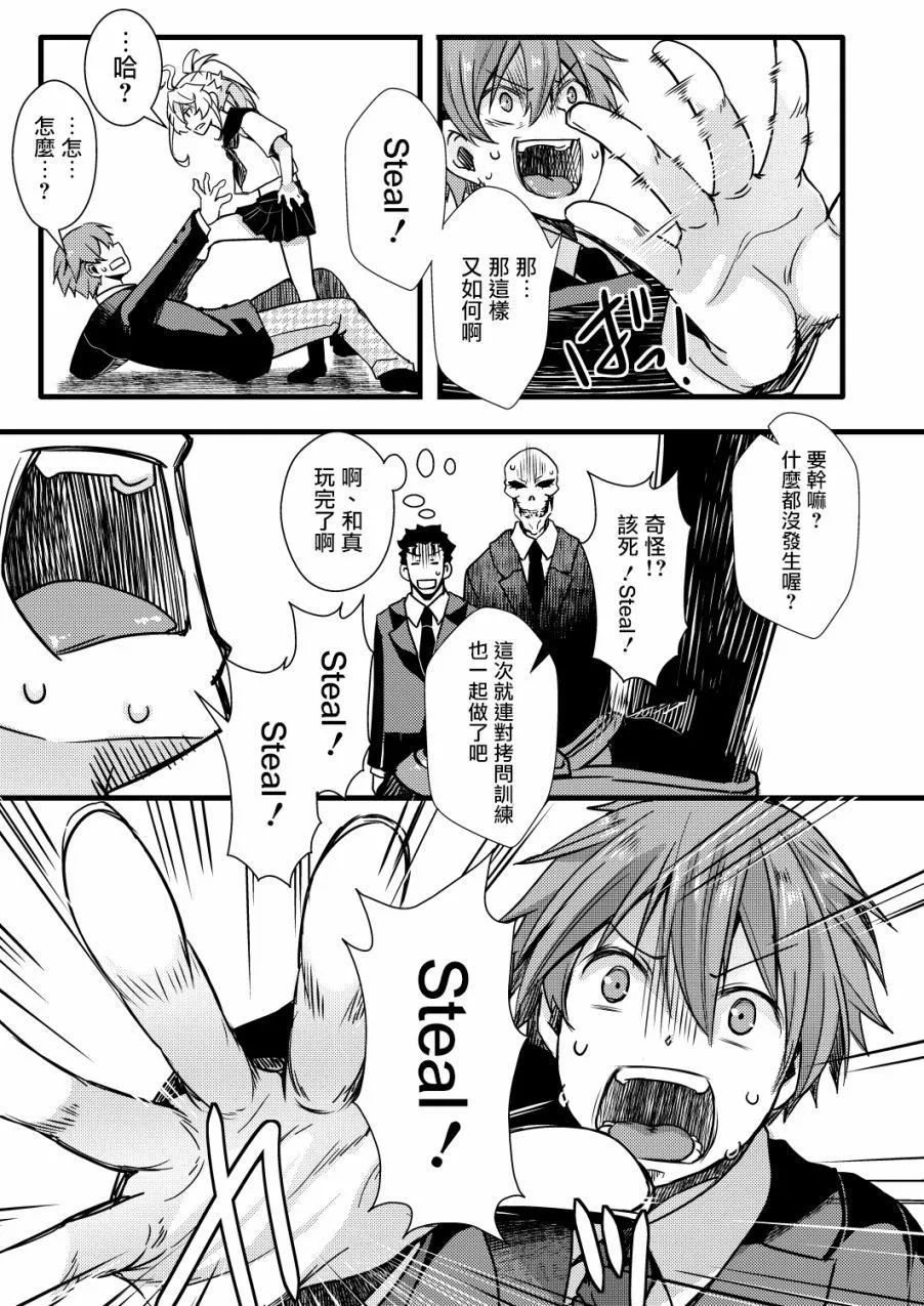 第1话 第4页