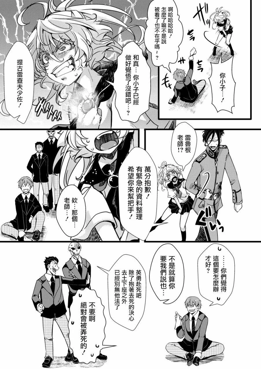 第1话 第6页