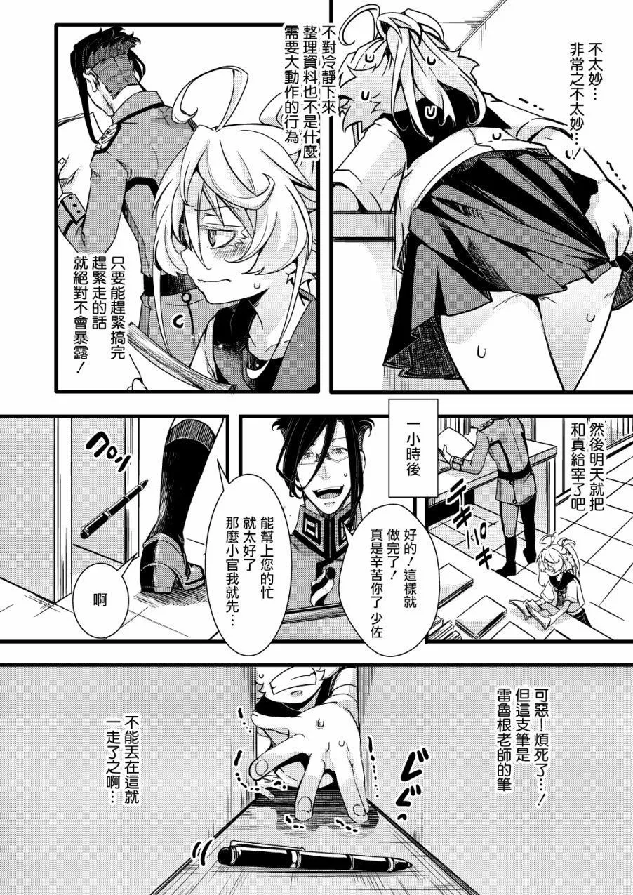 第1话 第7页