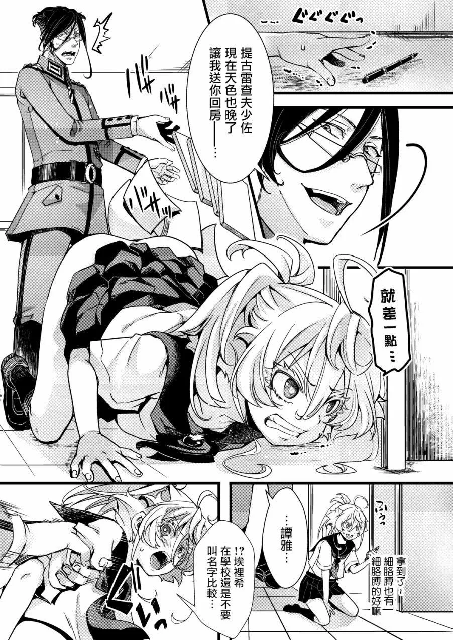 第1话 第8页