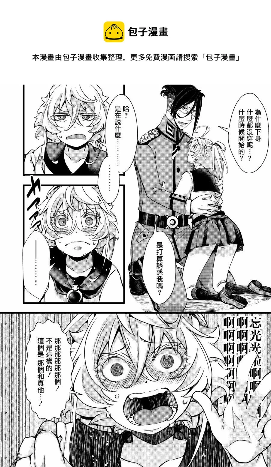 第1话 第9页