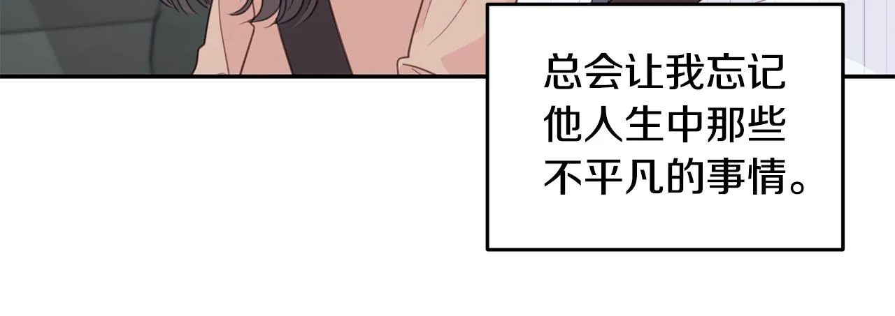 第111话 见家长 第63页