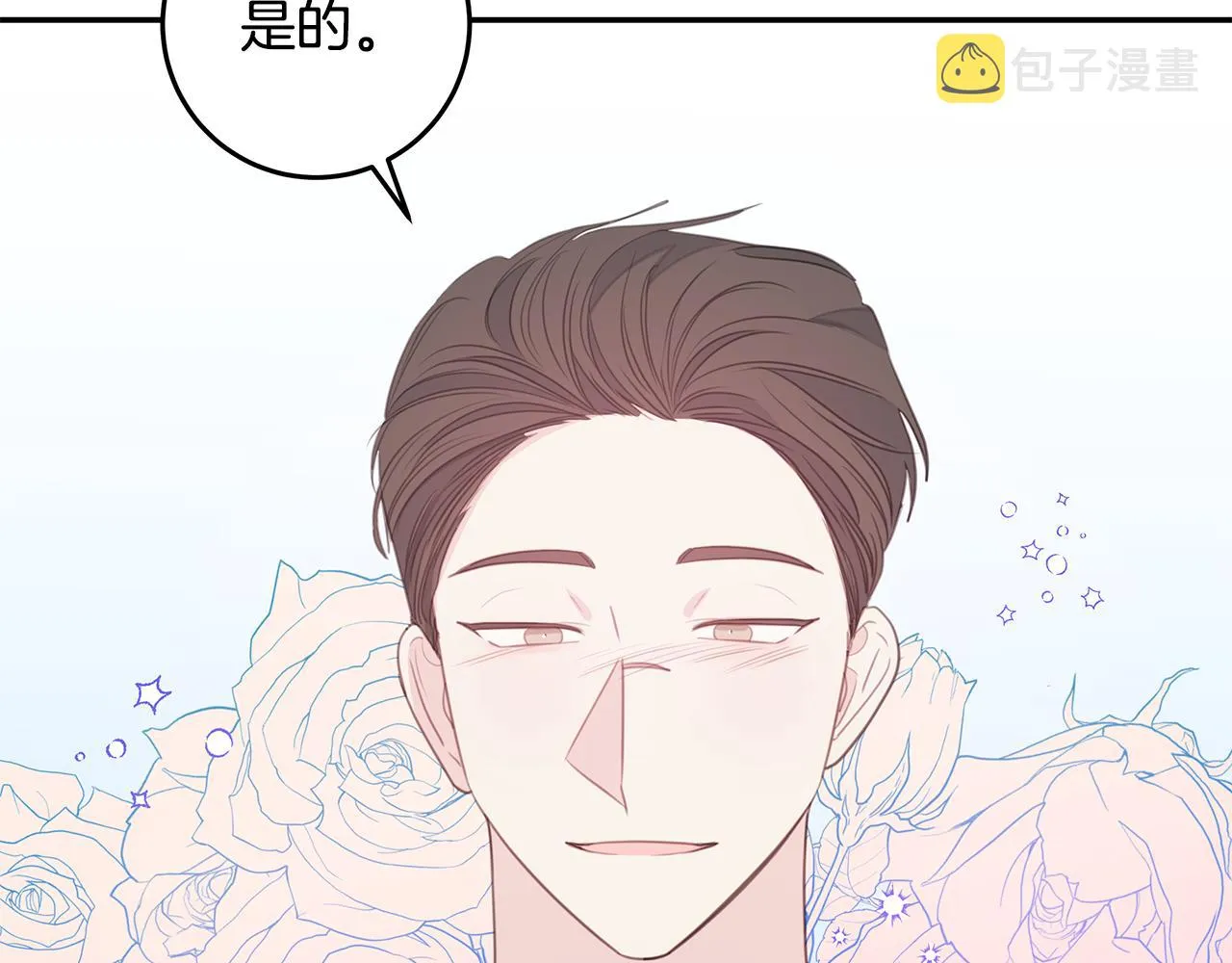 第112话 坦白身份 第35页