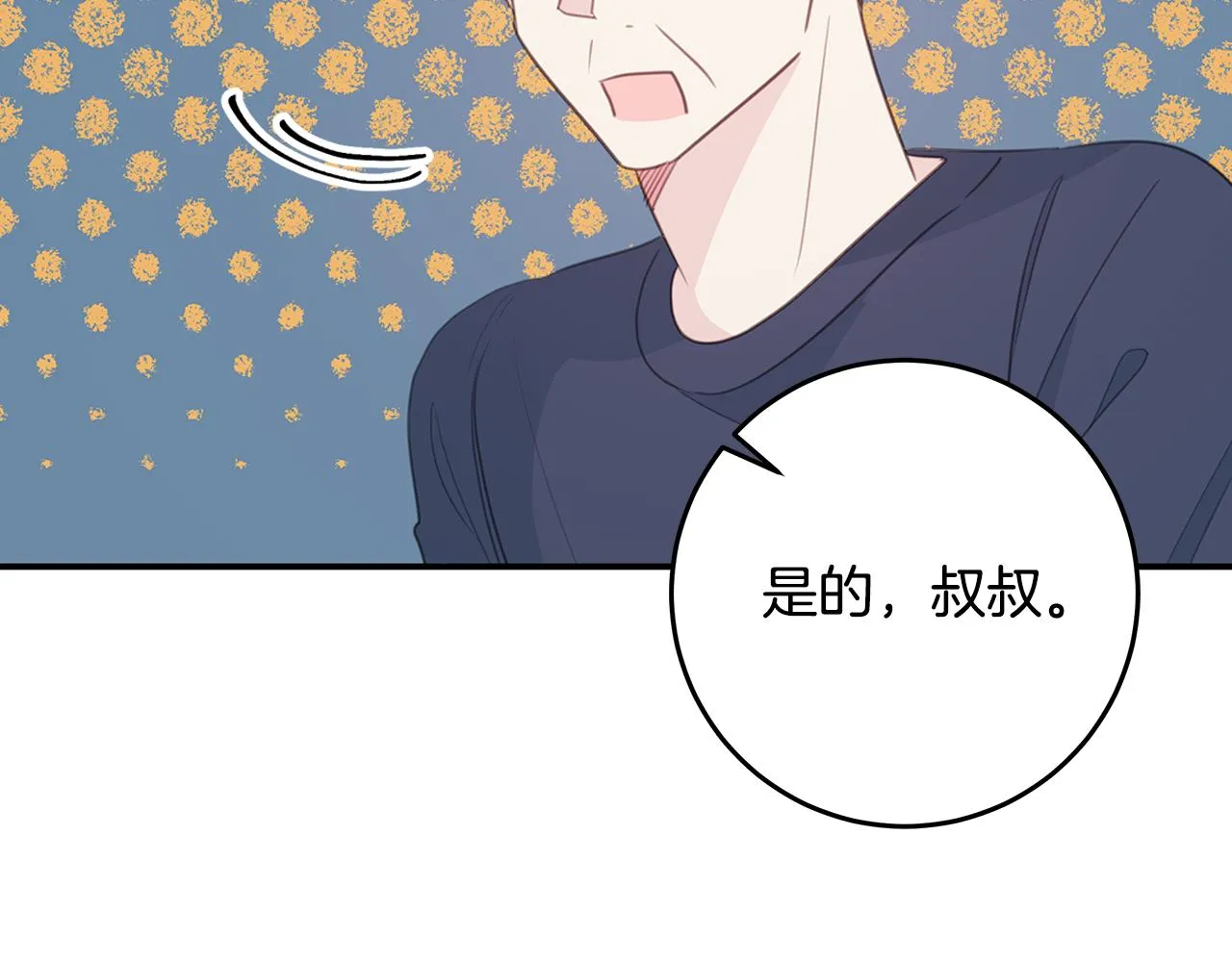 第112话 坦白身份 第50页