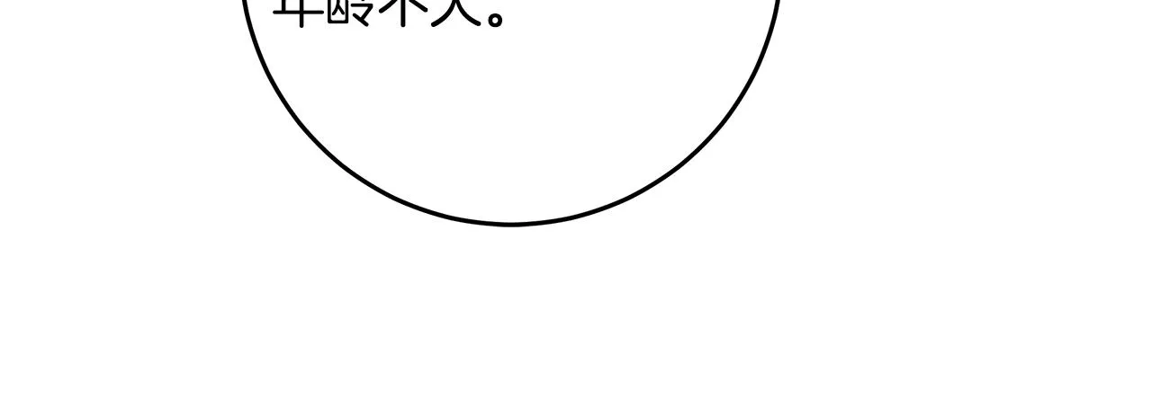 第112话 坦白身份 第59页