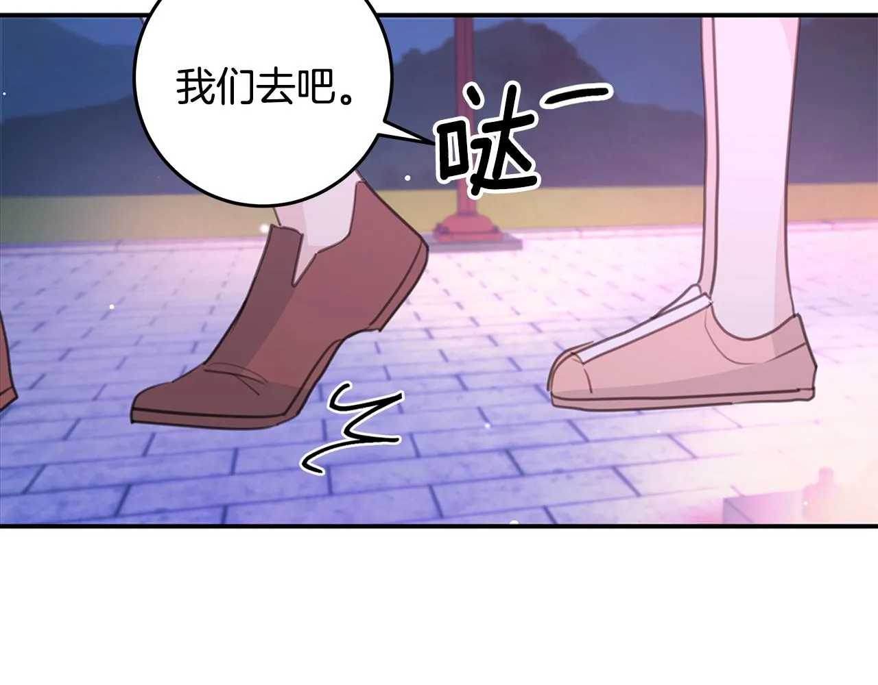 第112话 坦白身份 第121页