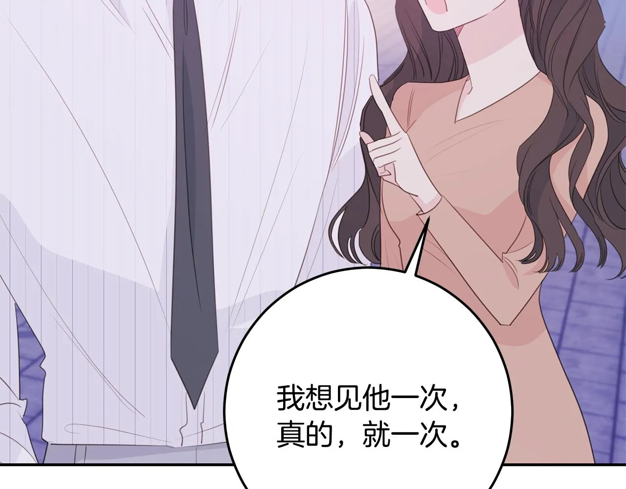 完结篇 我爱你 第5页