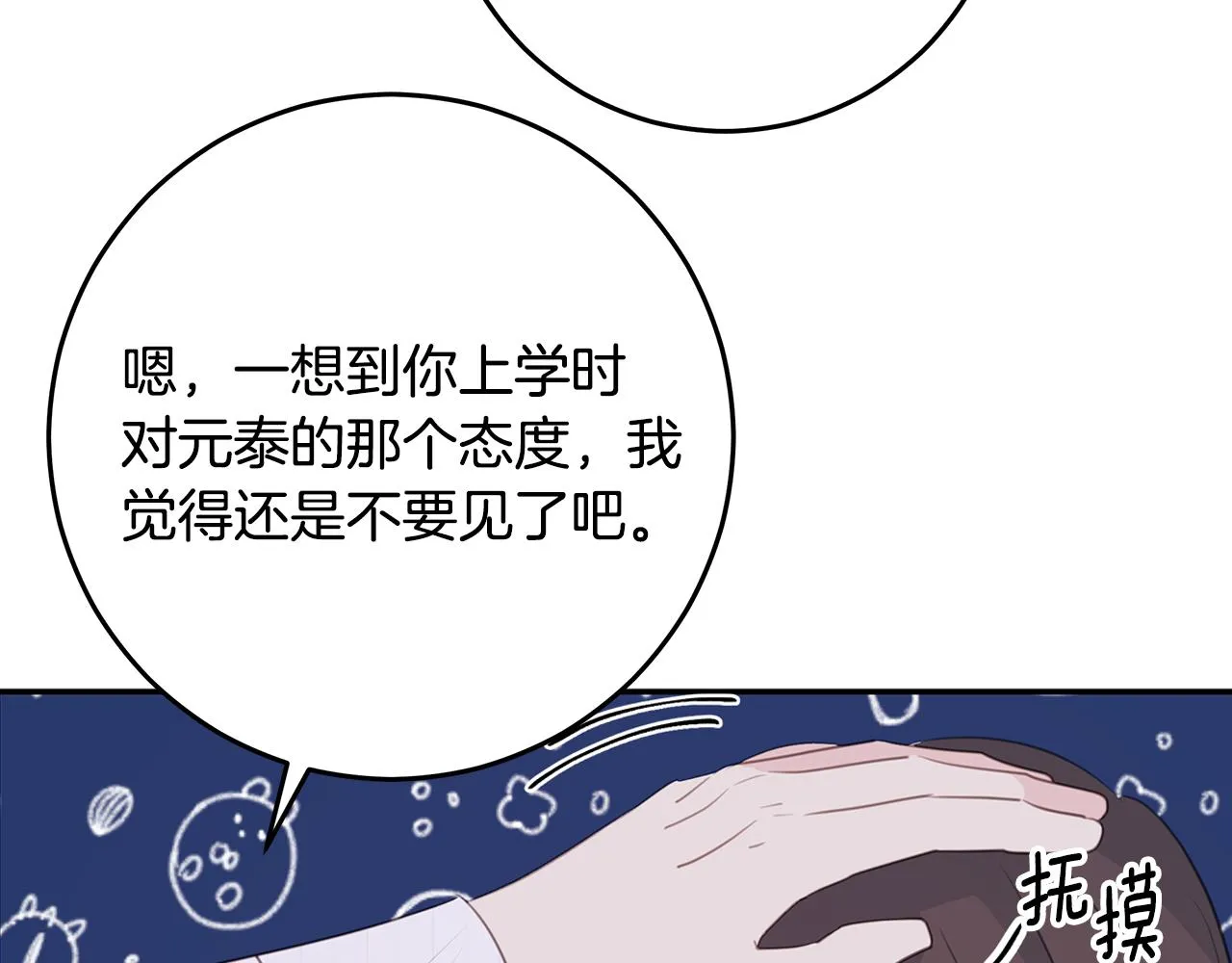 完结篇 我爱你 第6页
