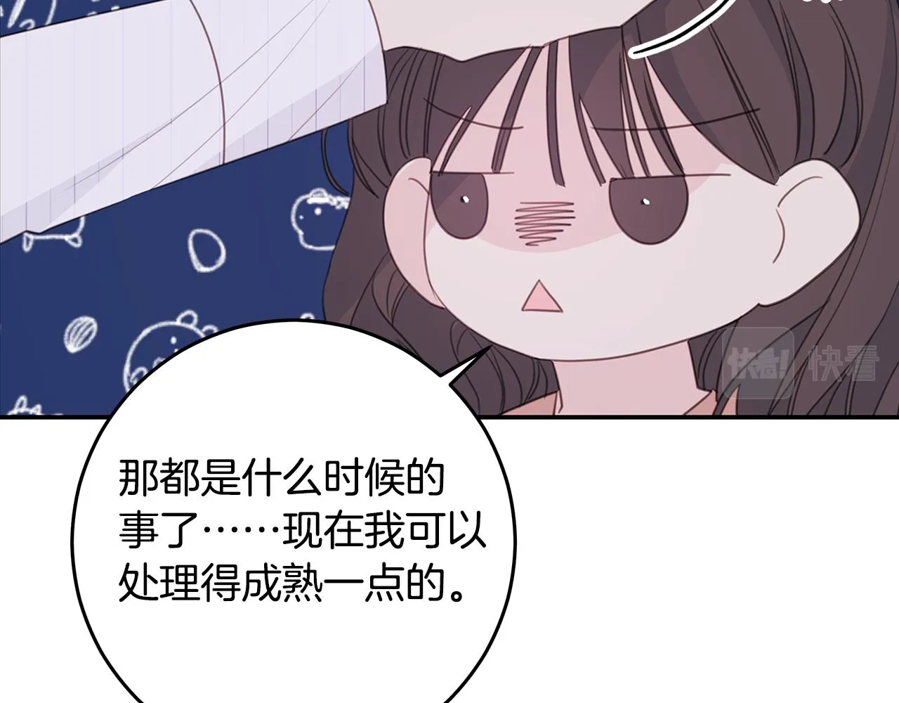 完结篇 我爱你 第7页