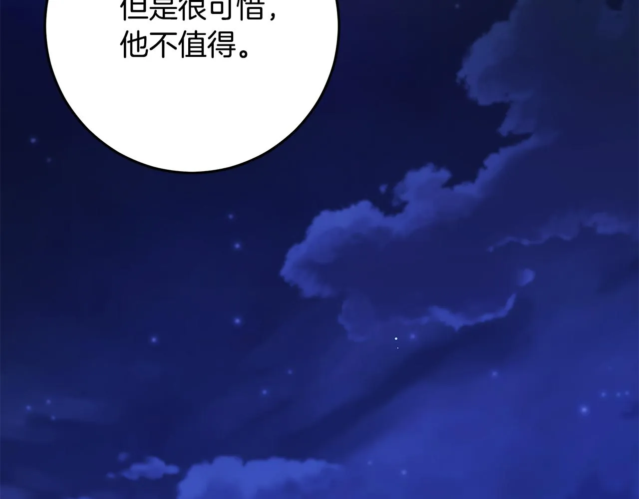 完结篇 我爱你 第10页