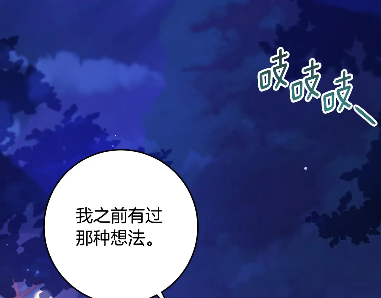 完结篇 我爱你 第12页