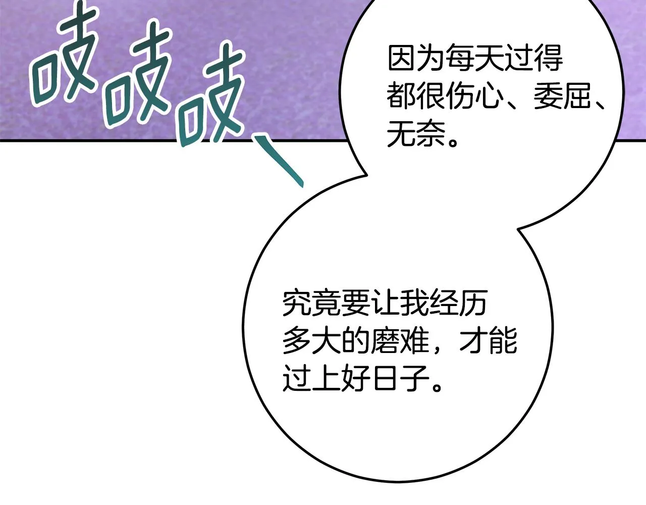 完结篇 我爱你 第14页