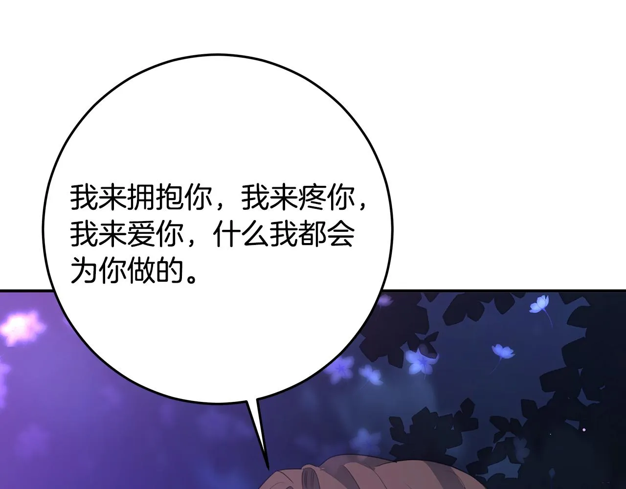 完结篇 我爱你 第32页
