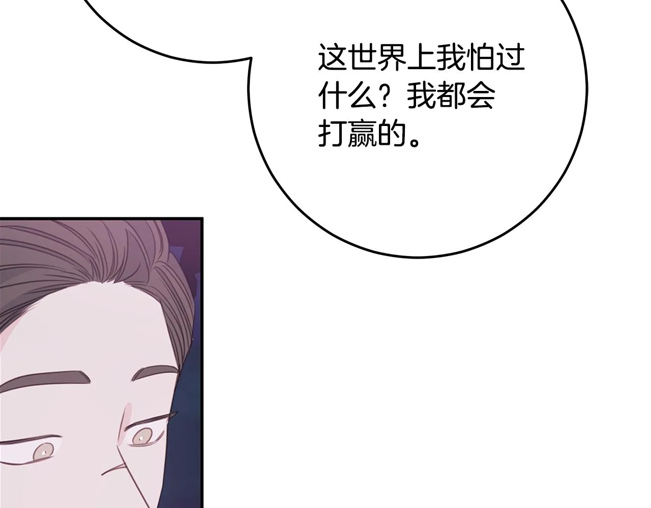 完结篇 我爱你 第35页