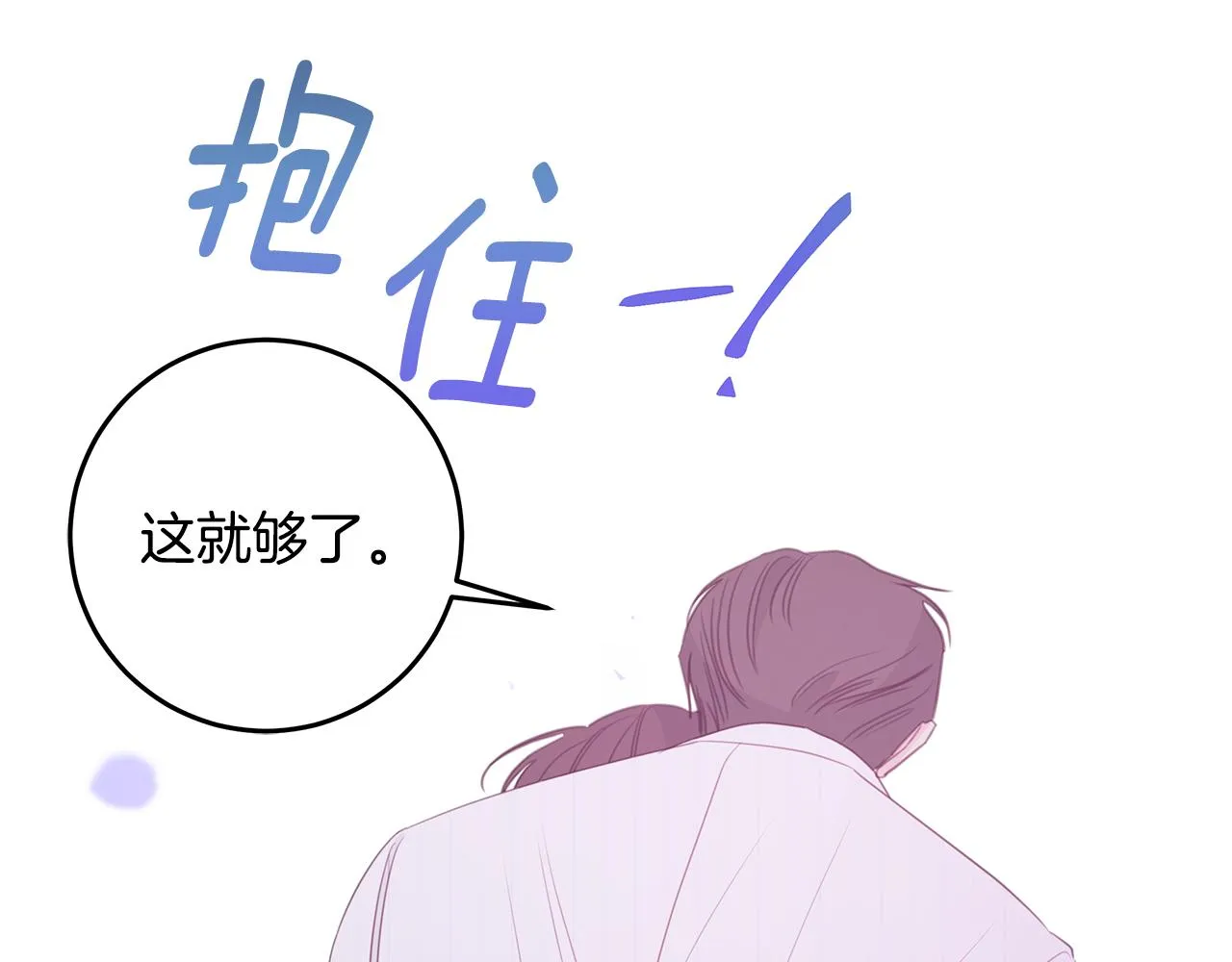 完结篇 我爱你 第37页