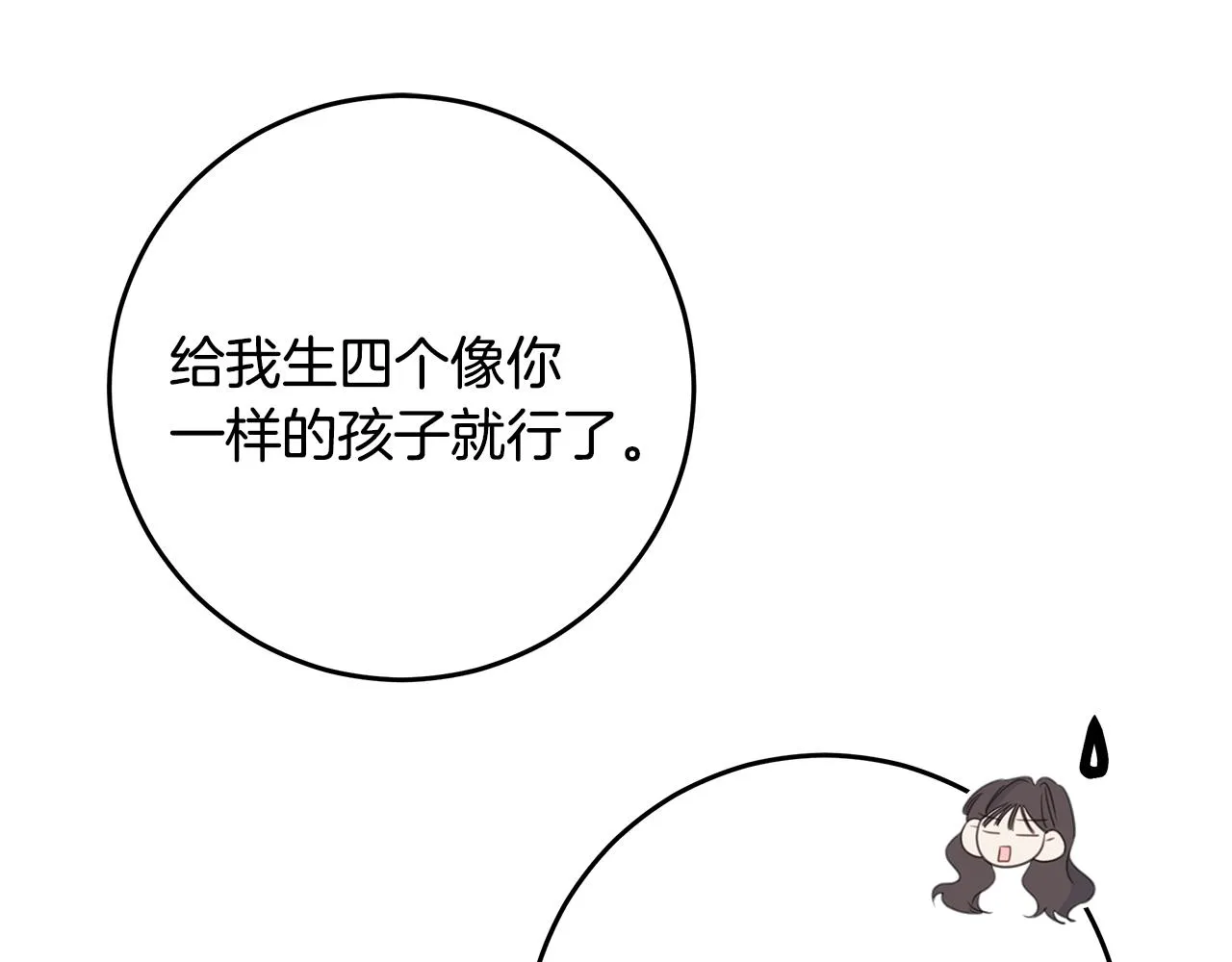 完结篇 我爱你 第41页
