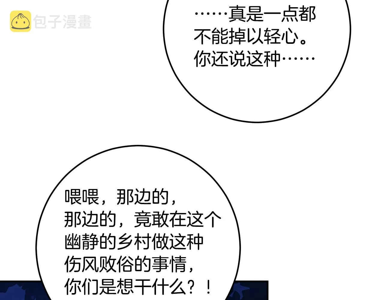 完结篇 我爱你 第42页