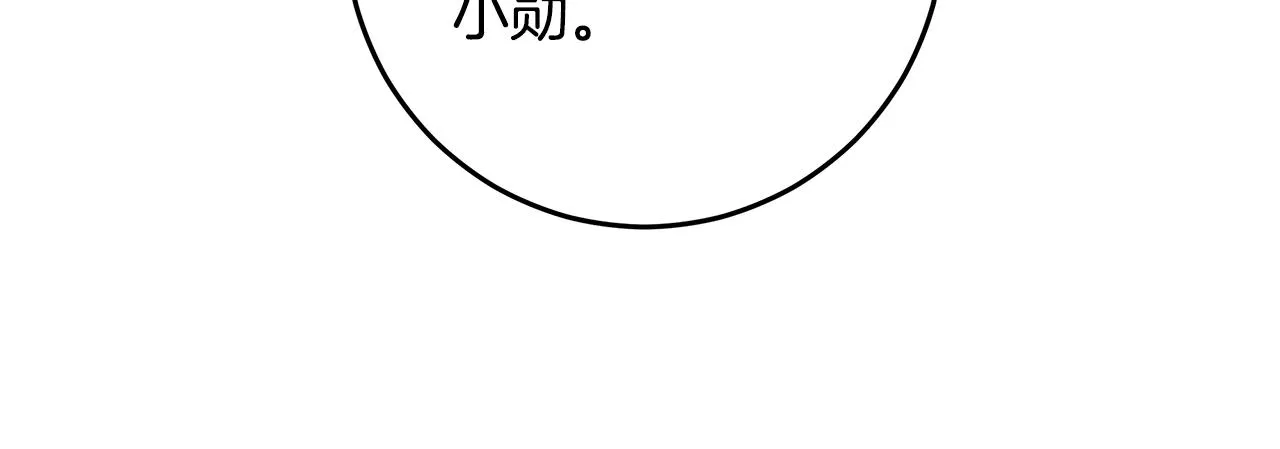 完结篇 我爱你 第51页