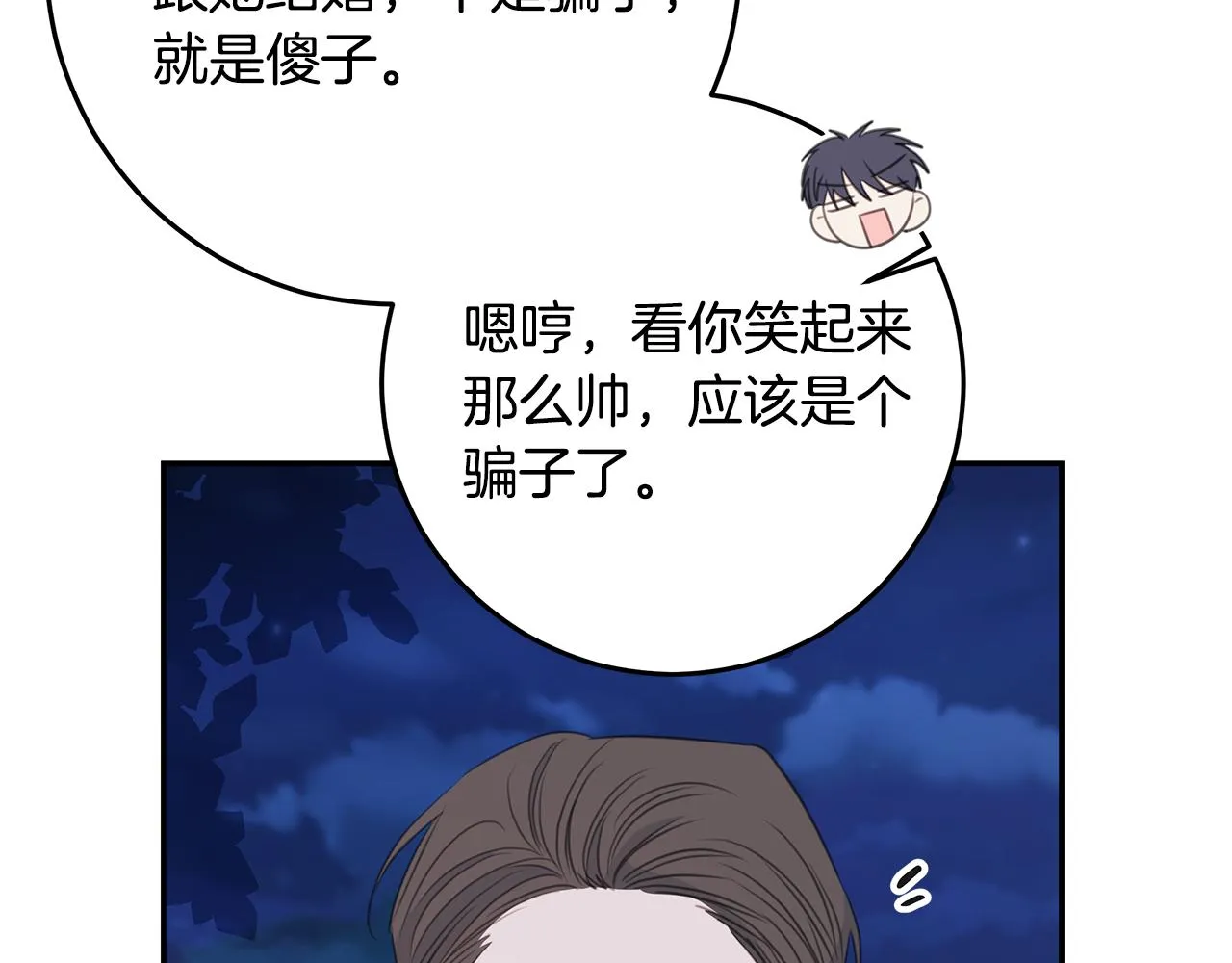 完结篇 我爱你 第54页