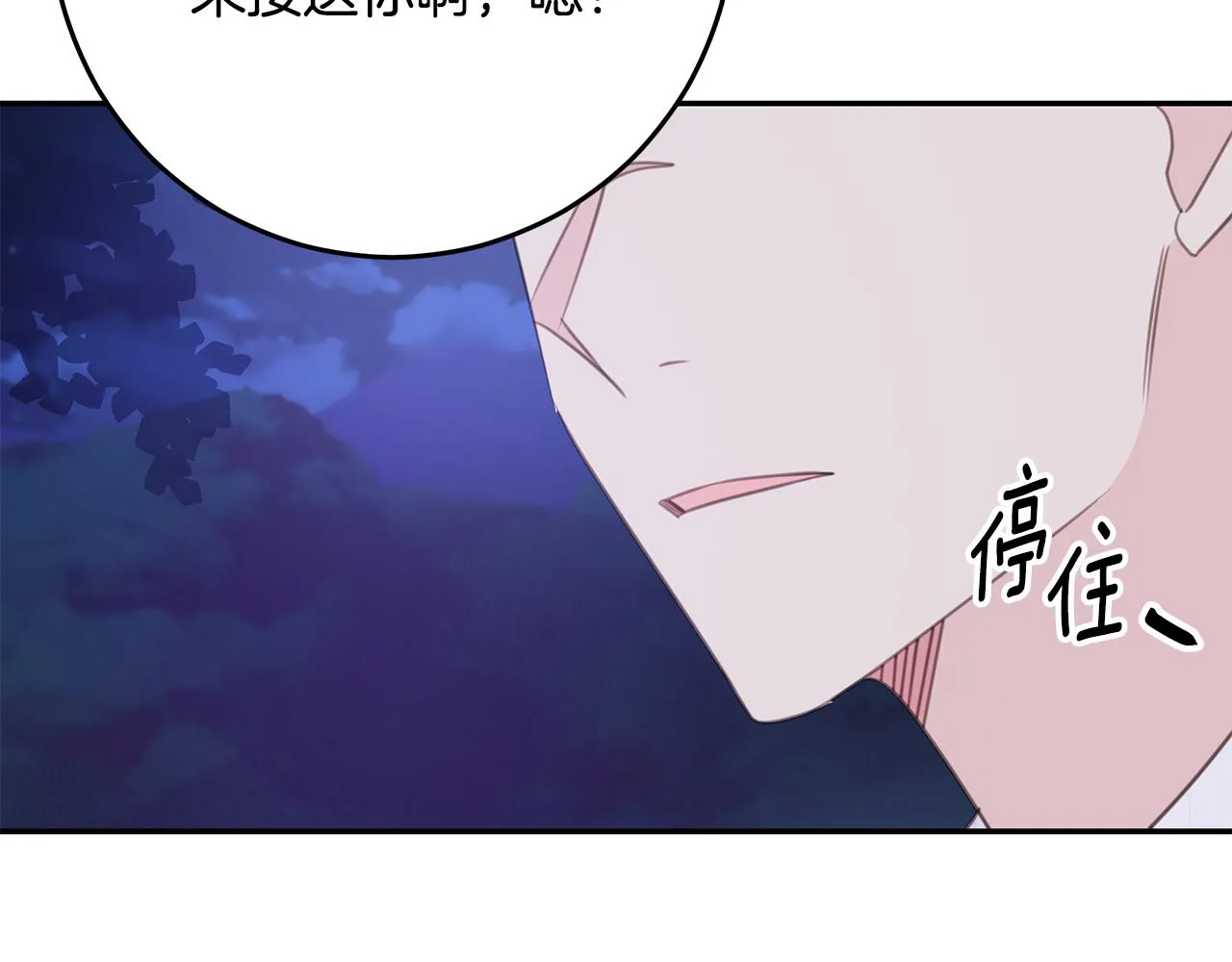 完结篇 我爱你 第62页