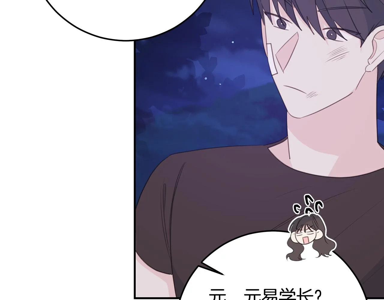 完结篇 我爱你 第74页