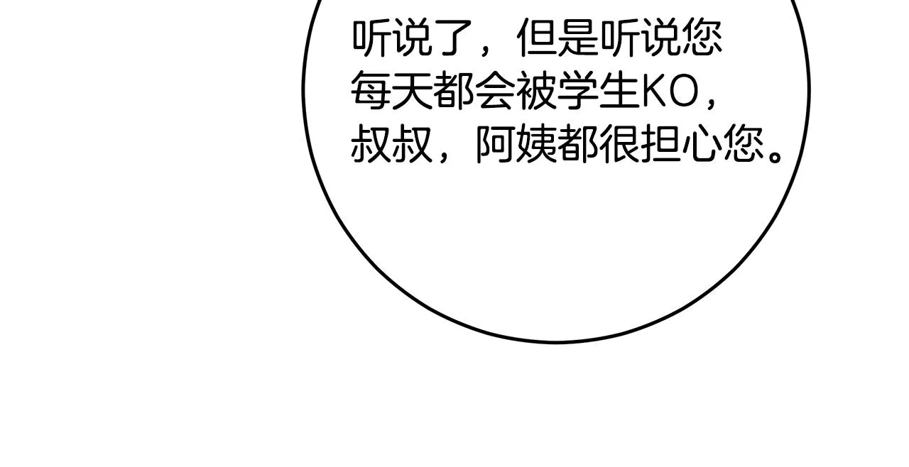 完结篇 我爱你 第80页