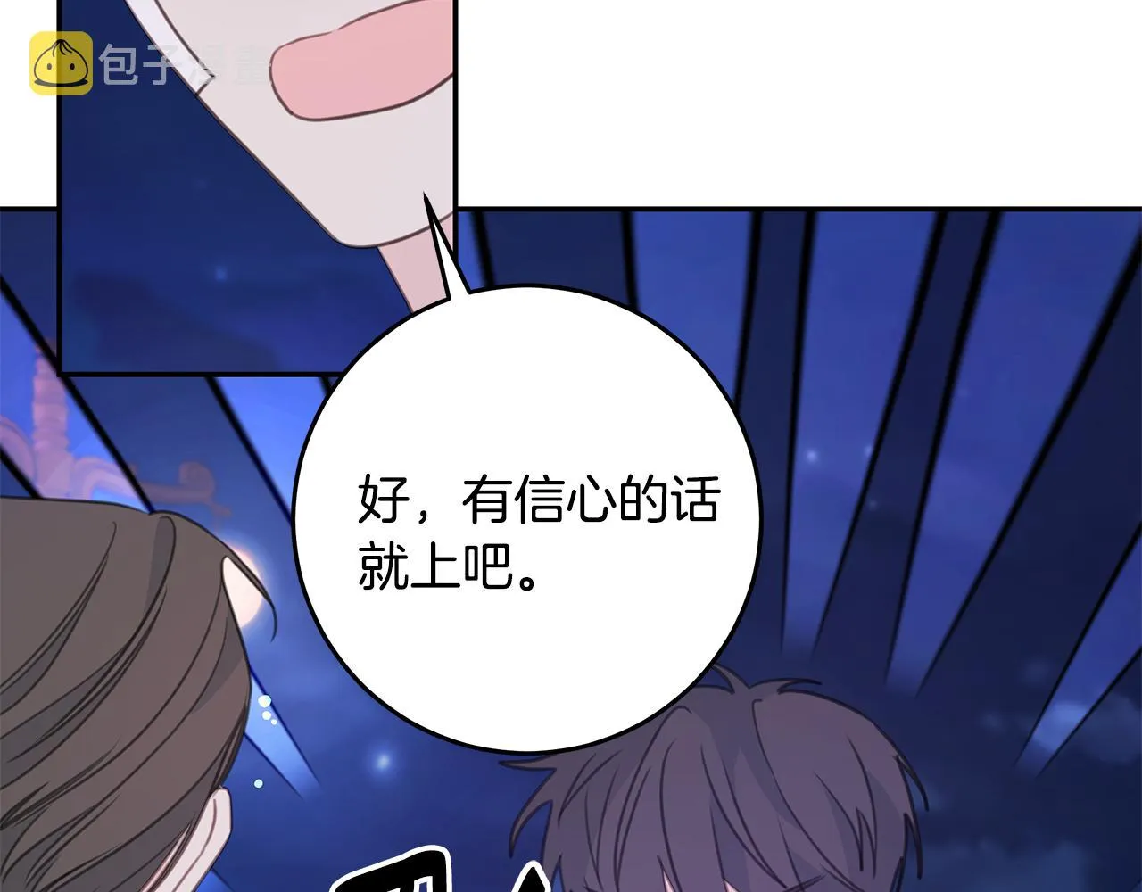完结篇 我爱你 第82页